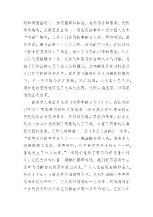 语文教师的读书心得体会.docx