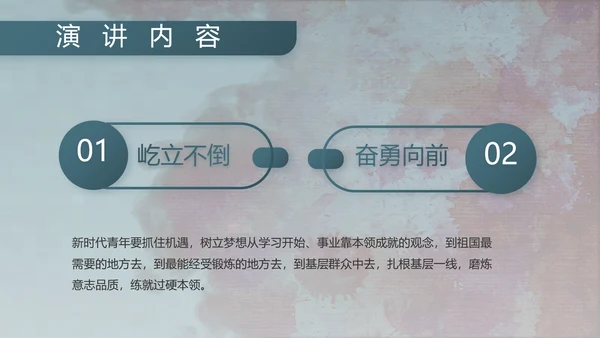 八一军事部队文化动态PPT