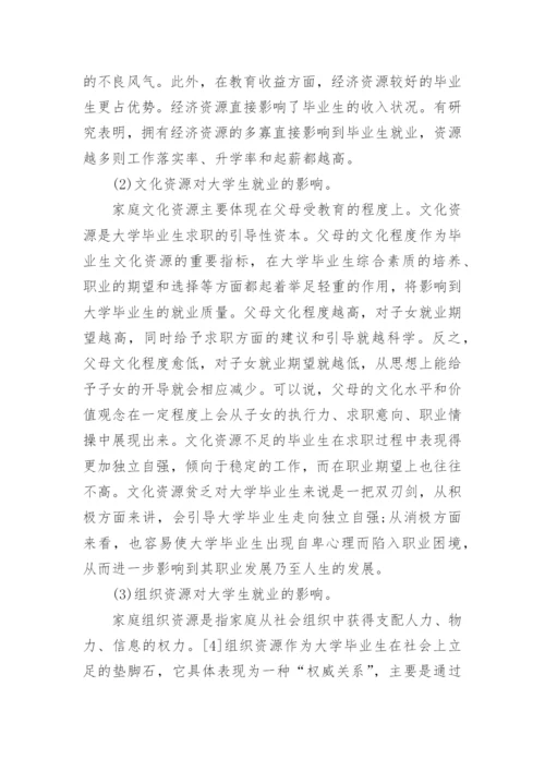 高等教育论文发表例文.docx