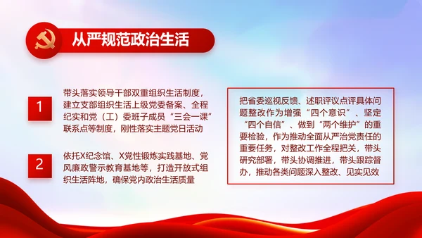 红色大气脱贫攻坚乡镇振兴动态PPT模板