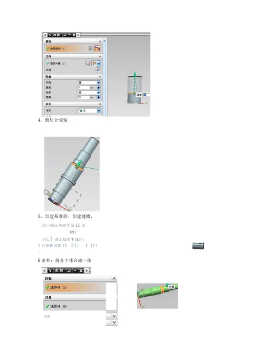 ug减速箱建模课程设计说明书