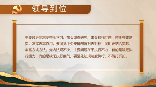 学党史悟党魂党史学习教育动态PPT