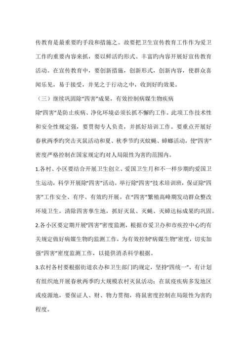 农经局动物疫病监测和流行病学调查方案.docx