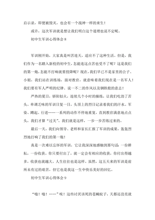 初中生军训心得体会热门.docx