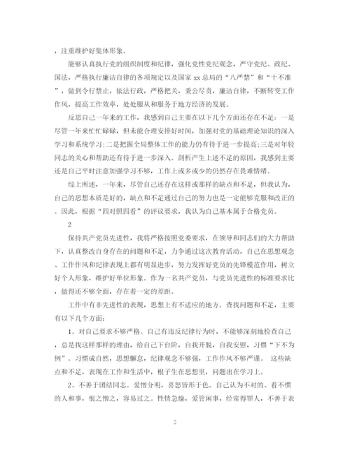 精编之党员的个人自我鉴定范文.docx