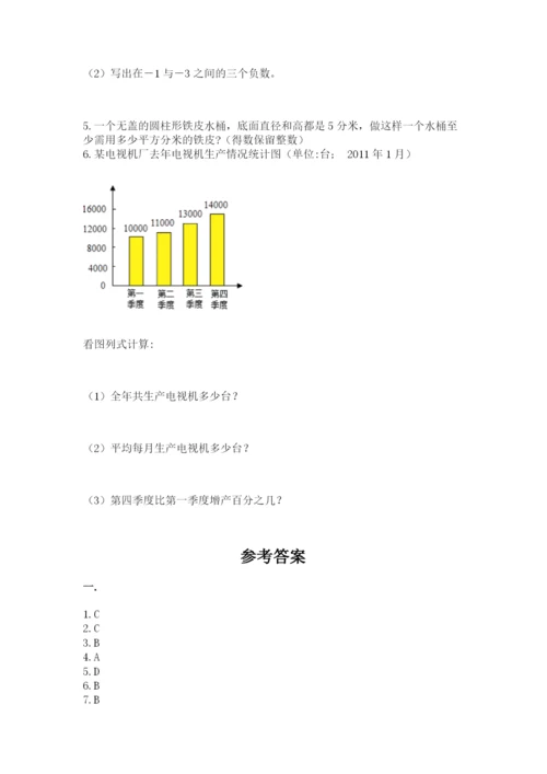 人教版六年级数学下学期期末测试题附参考答案（巩固）.docx