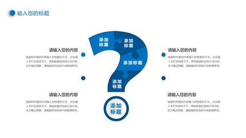 蓝色极简微立体新员工入职培训PPT模板