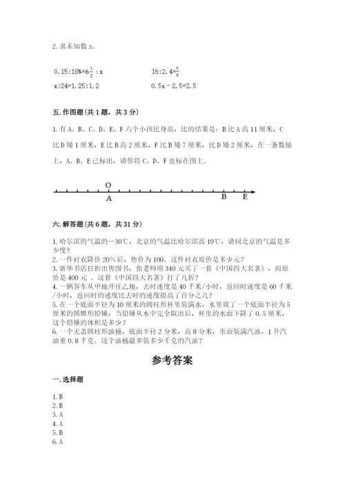 六年级下册数学期末测试卷【预热题】.docx