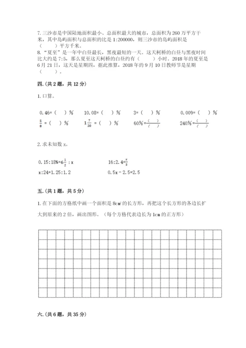 小学毕业班数学检测题（易错题）.docx