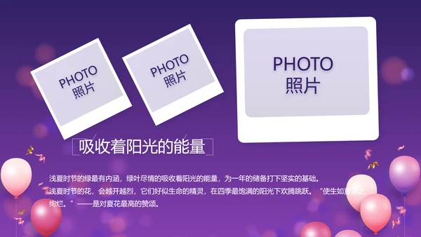 唯美生日快乐生日派对纪念册相册PPT