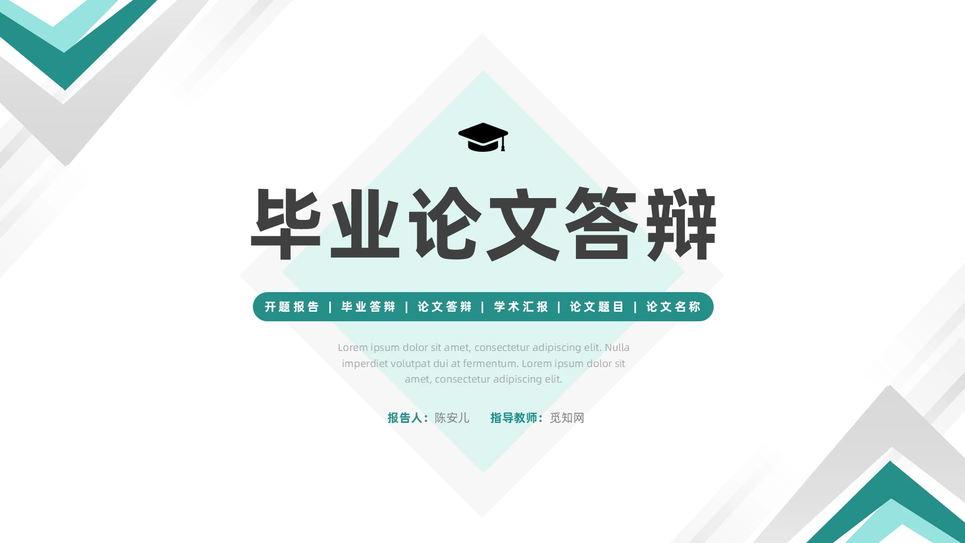 绿色简约毕业论文答辩PPT模板毕业答辩论文