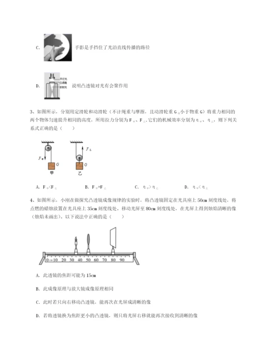 基础强化北京市育英中学物理八年级下册期末考试专项测试试题（解析版）.docx