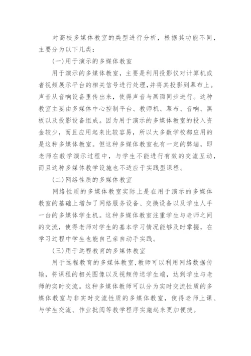 本科毕业论文开题报告编辑精选.docx