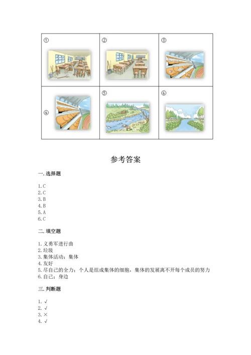 新部编版小学二年级上册道德与法治期末测试卷及参考答案【实用】.docx