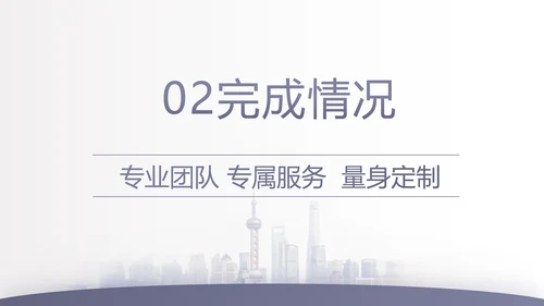 蓝色大气保险公司行业工作总结计划动态PPT模板