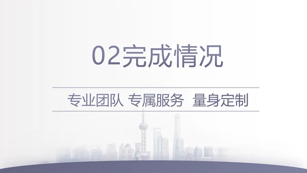 蓝色大气保险公司行业工作总结计划动态PPT模板