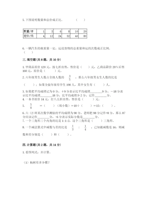 三门峡市小升初数学测试卷a4版.docx