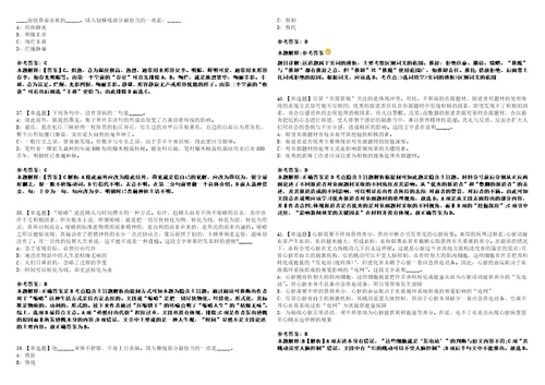 2022年10月内蒙古鄂尔多斯伊金霍洛旗公立医院公开招聘急需紧缺专业技术人员160人考前冲刺题V含答案详解版3套