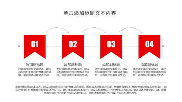 庄严大气中国人民检察院动态PPT模板