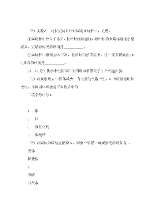 20222023年北京市海淀区中考一模化学试卷(含答案)