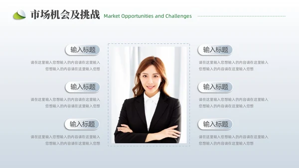 小清新创业项目计划书PPT模板商业计划书