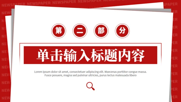 今日头条，时事新闻热点通用PPT模板