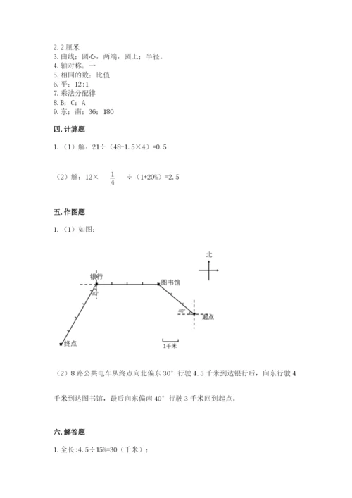 小学数学六年级上册期末考试试卷（a卷）word版.docx