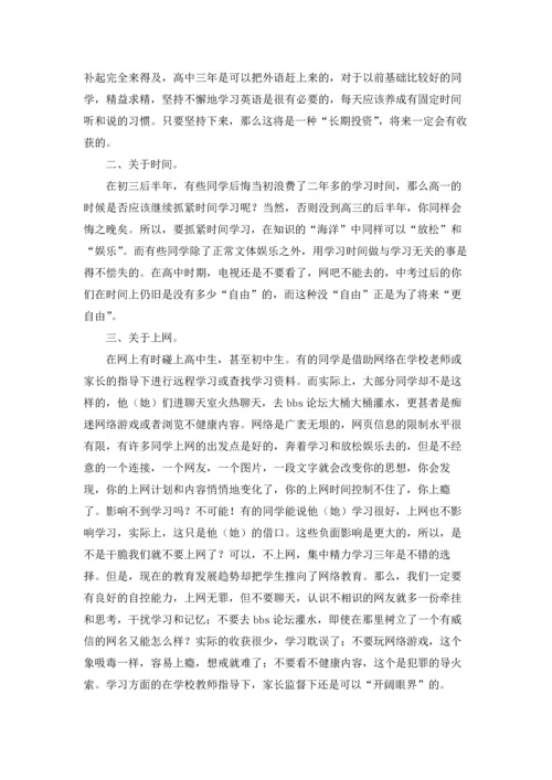 初中毕业班主任赠言.docx