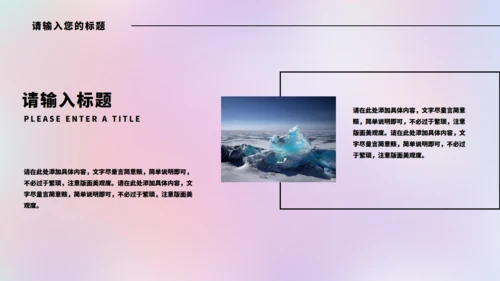 实习生总结清新渐变通用PPT模板