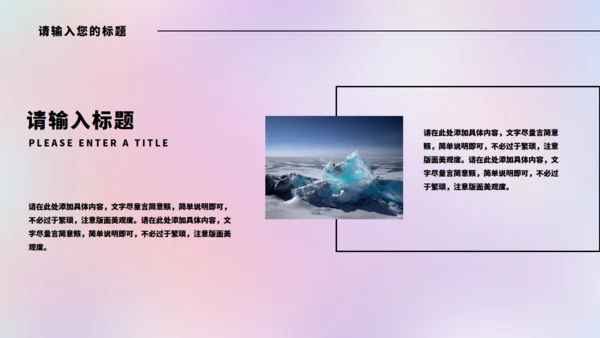 实习生总结清新渐变通用PPT模板