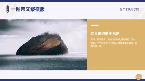学校教育专用教学工作教师通用PPT模板
