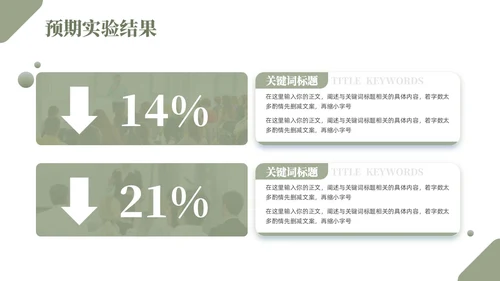 简约开题报告毕业答辩通用答辩答辩1