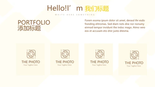 金融投资理财行业通用PPT动态模板
