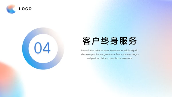蓝紫梦幻渐变保险行业汇报PPT模板