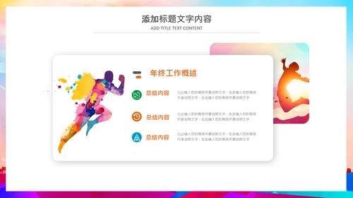 足球比赛少儿足球运动足球培训足球PPT