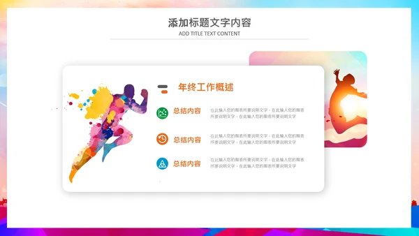 足球比赛少儿足球运动足球培训足球PPT