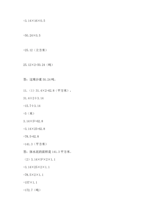 六年级小升初数学应用题50道及答案【有一套】.docx