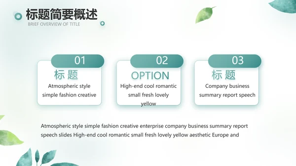 手绘小清新年终工作总结汇报PPT模板