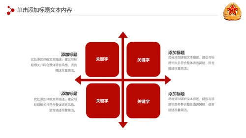震撼八一军队部队国防军事演习PPT模板