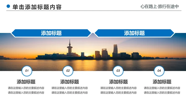 杭州印象杭州旅游西湖旅游景点介绍PPT模板