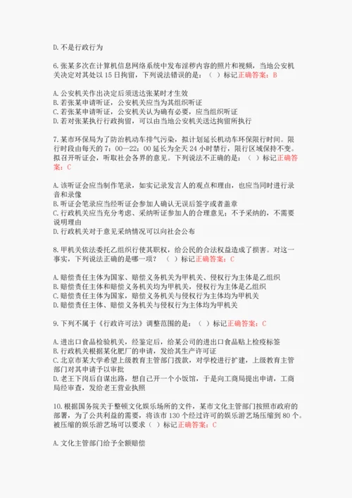 24湖南省执法证考试真题.docx