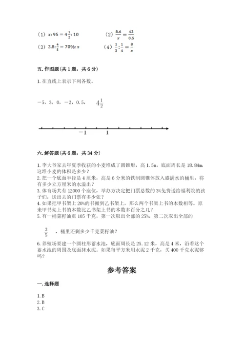 小升初六年级期末试卷【易错题】.docx