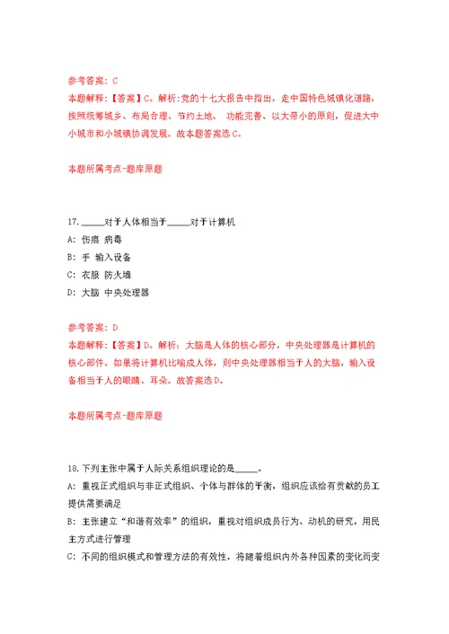 安徽淮南市谢家集区民政局公开招聘13人强化模拟卷(第3次练习）