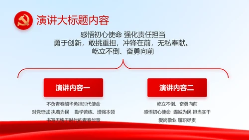 法治中国司法文化法治法律动态PPT模板
