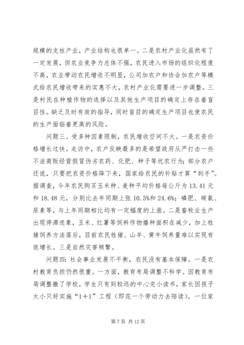 新农村建设中村庄规划建设管理的现状及存在问题浅谈 (5).docx