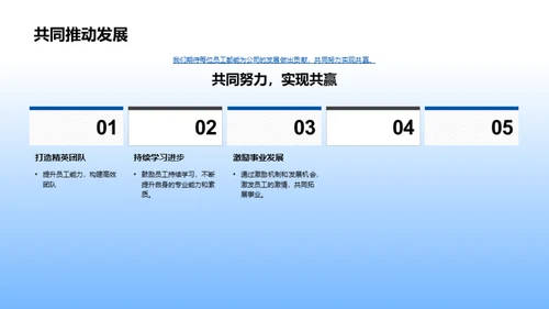 共赢策略与未来规划