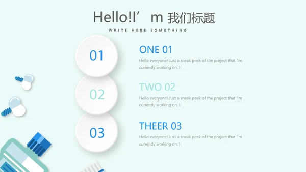 蓝色医疗牙科口腔健康动态PPT