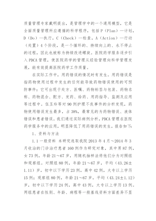 医学专业论文（精品多篇）.docx