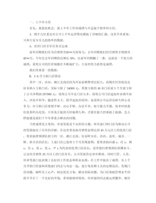 精编之个人年终总结发言稿范文.docx