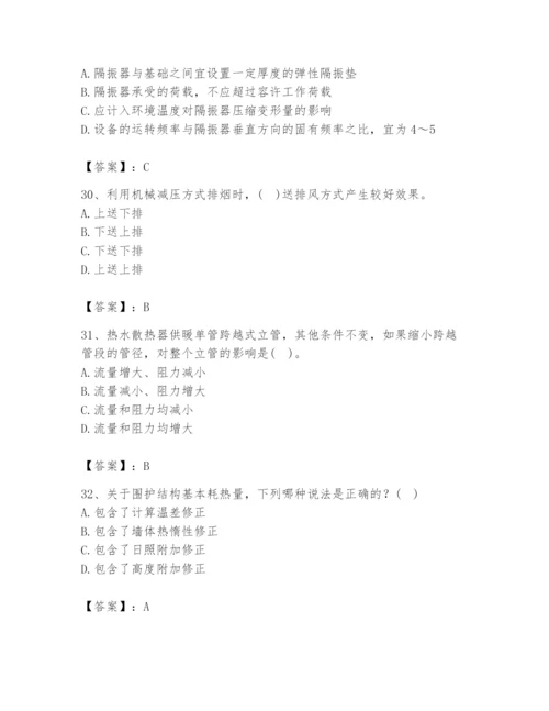 公用设备工程师之专业知识（暖通空调专业）题库含答案（综合题）.docx